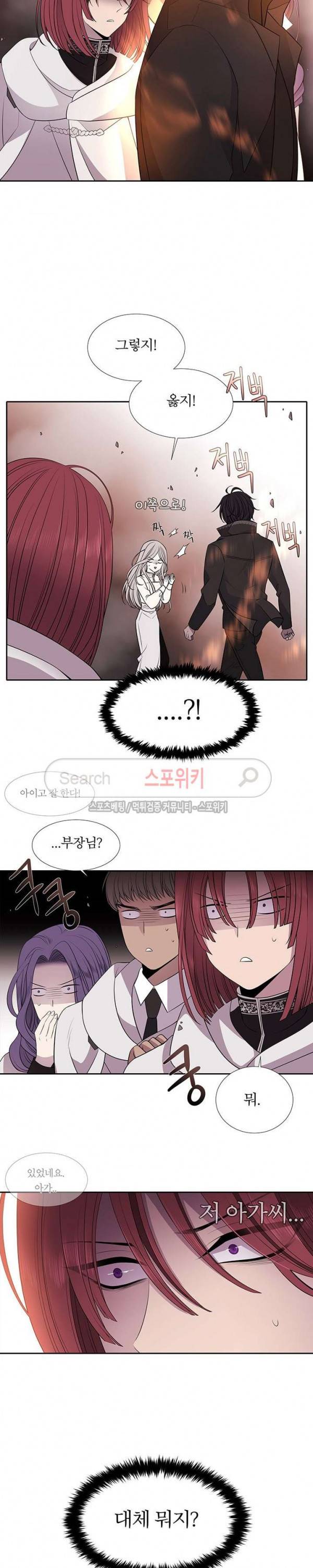 샬롯에게는 다섯 명의 제자가 있다 12화 5
