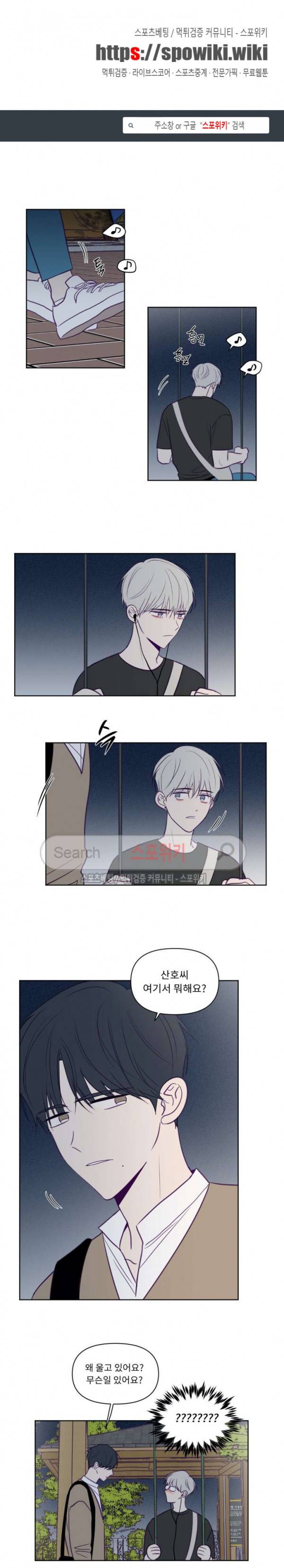 뷰파인더 54화 1