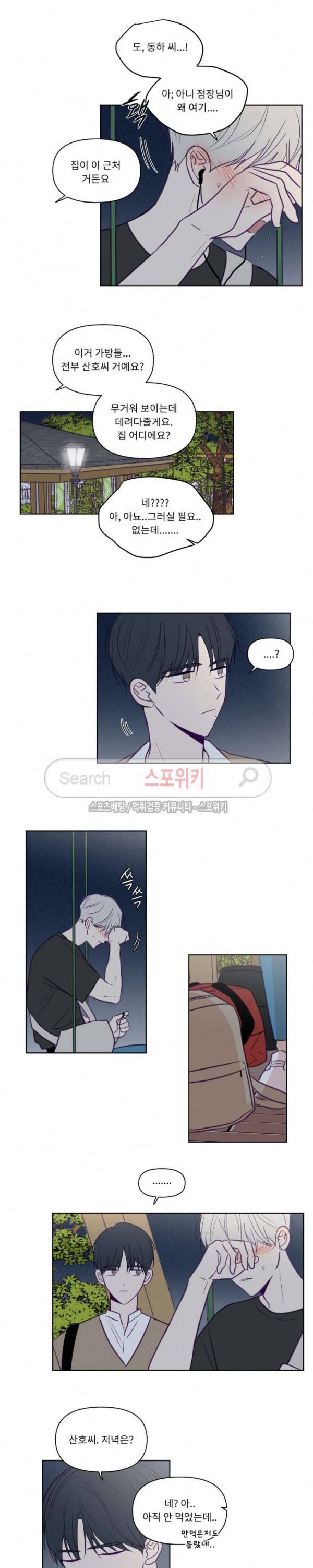 뷰파인더 54화 2