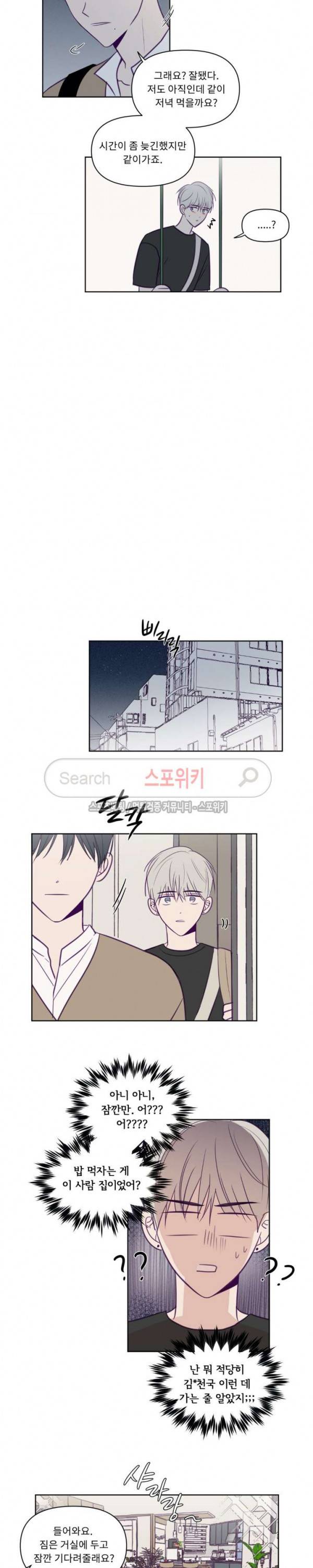 뷰파인더 54화 3