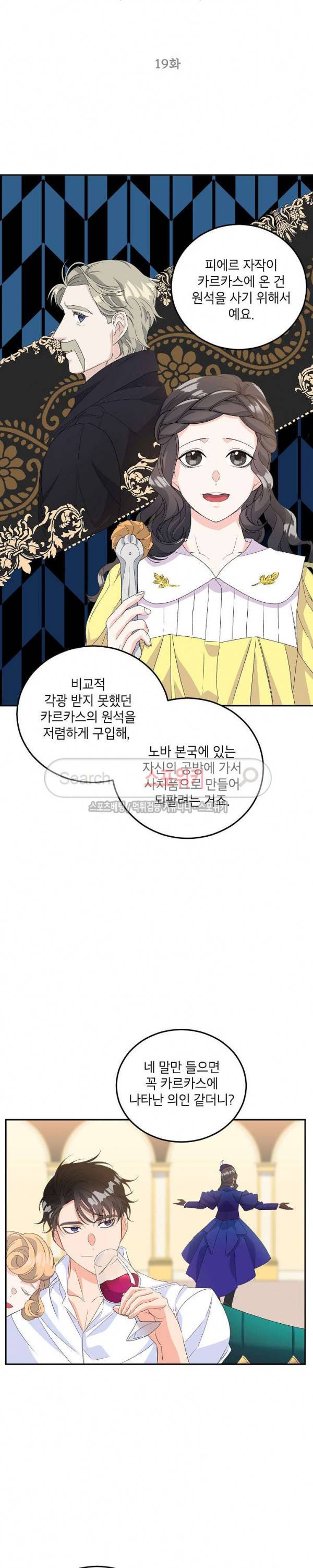 에보니 19화 3