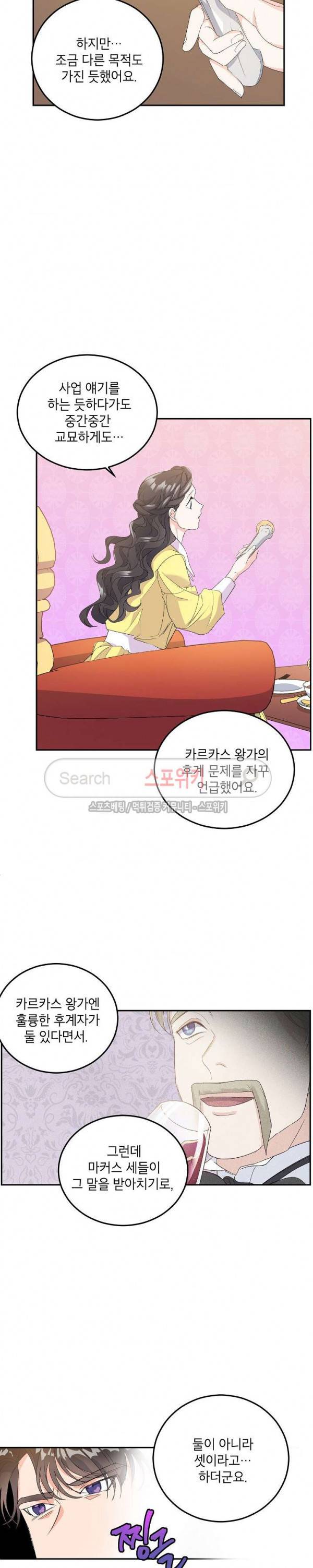에보니 19화 5