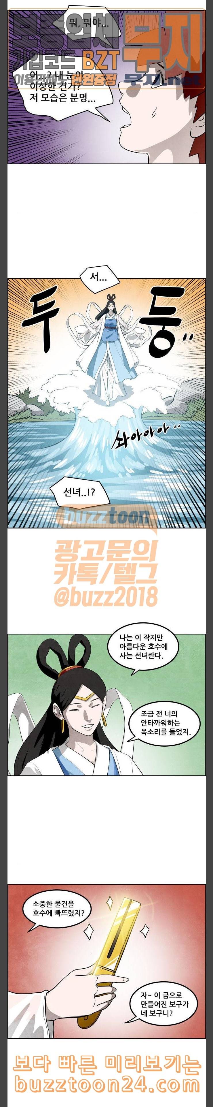 도사 가온 14화 7