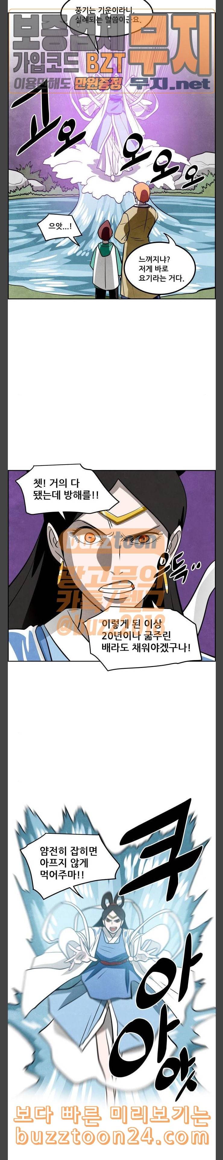 도사 가온 14화 11