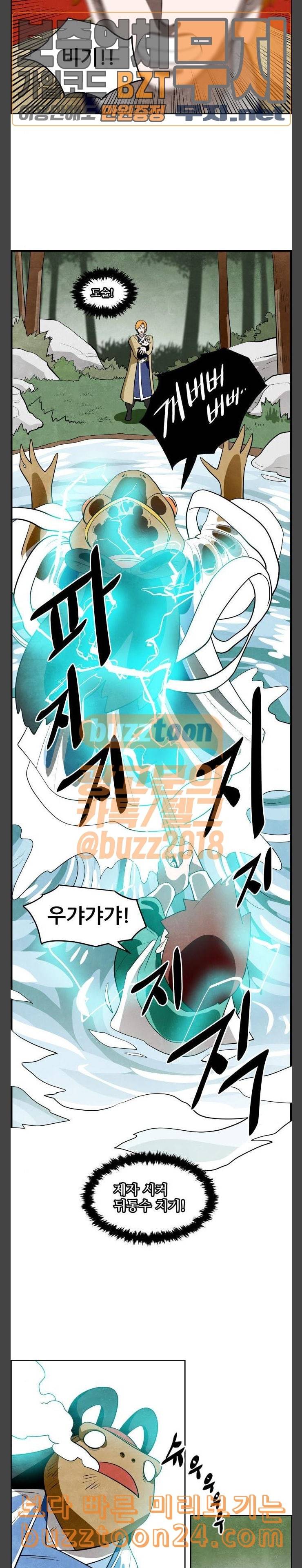 도사 가온 14화 16