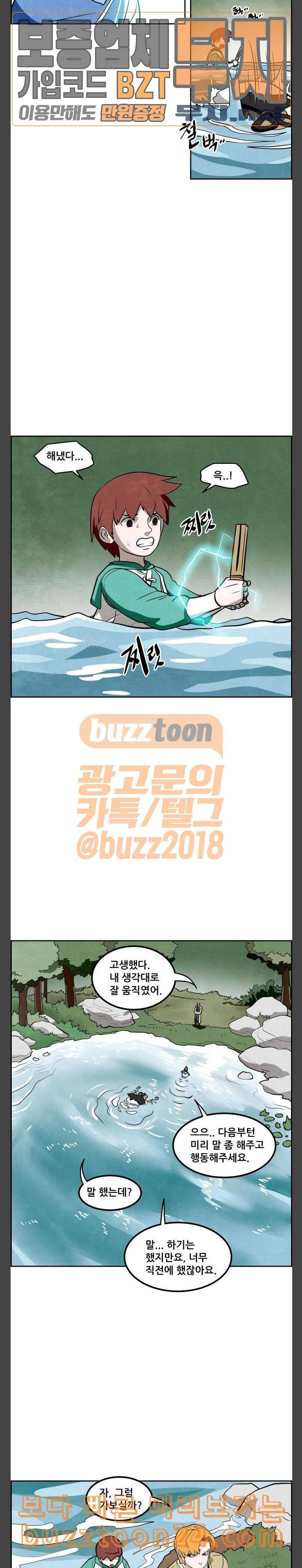 도사 가온 14화 17