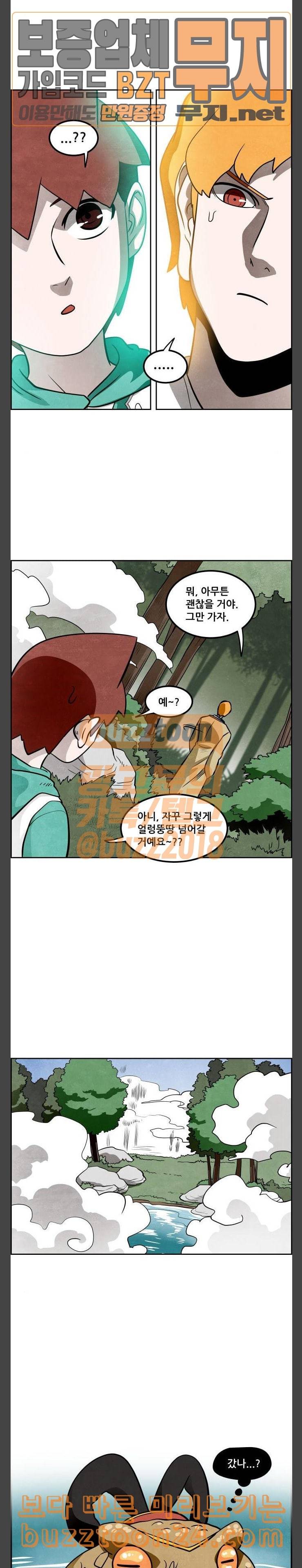 도사 가온 14화 19