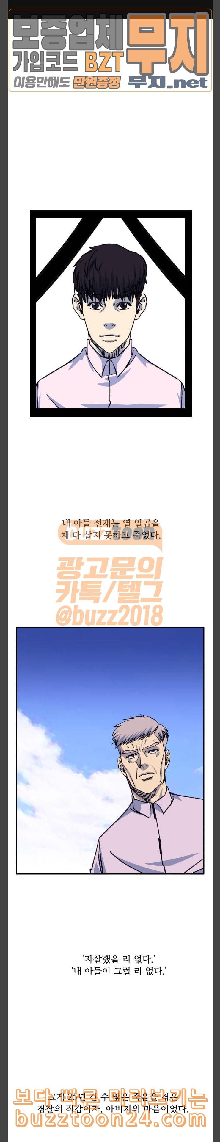 압락사스 17화 1