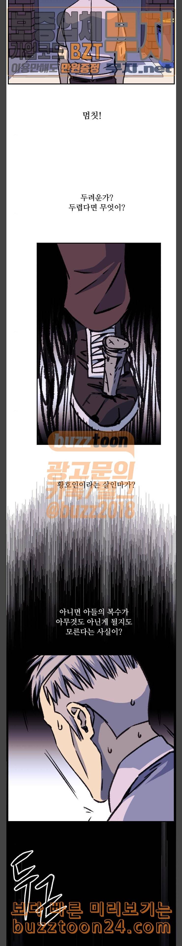 압락사스 17화 3