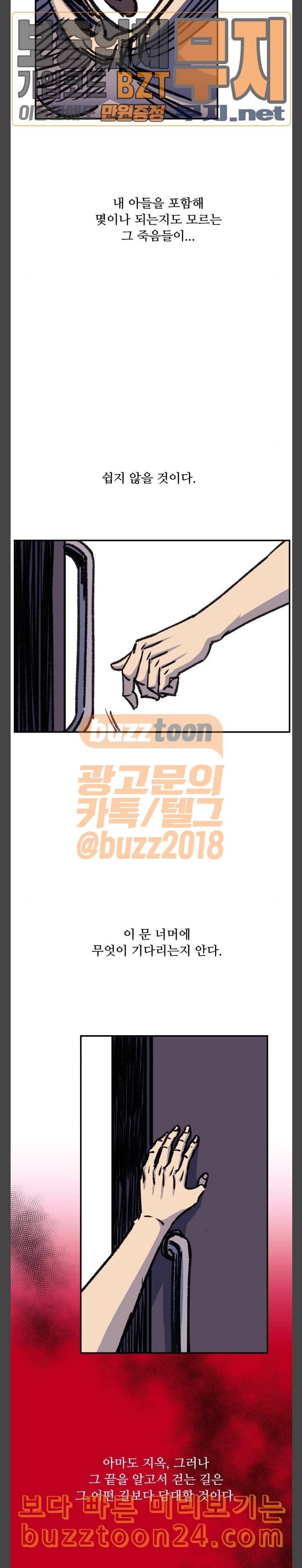 압락사스 17화 5