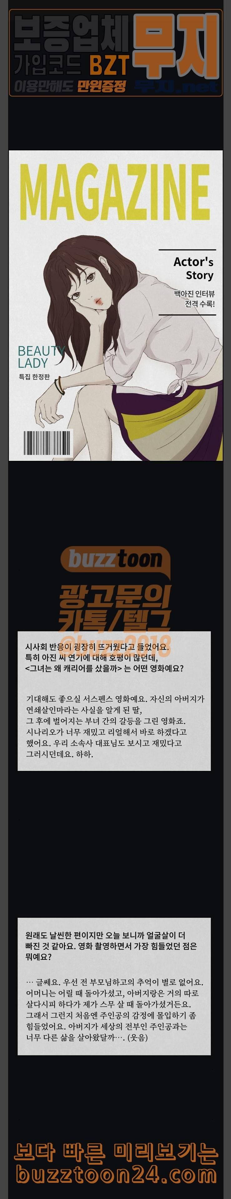 친애하는 X 21화 1