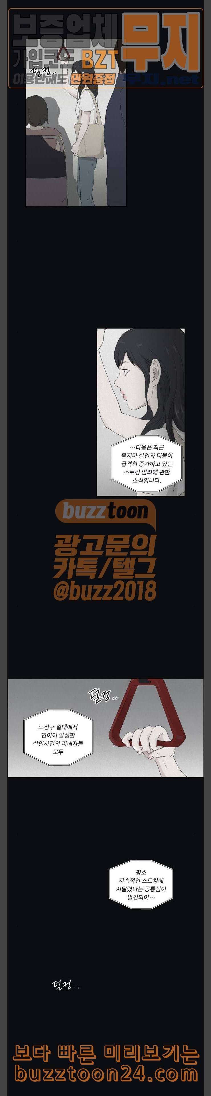친애하는 X 21화 3