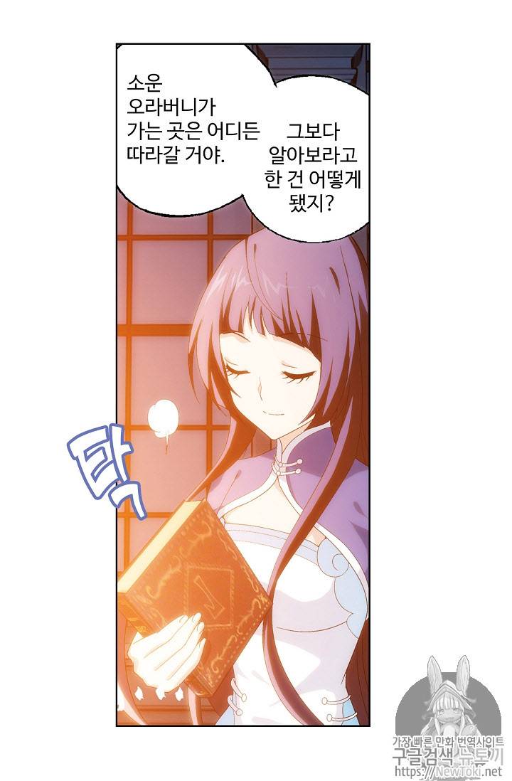 투파창궁 193화 3