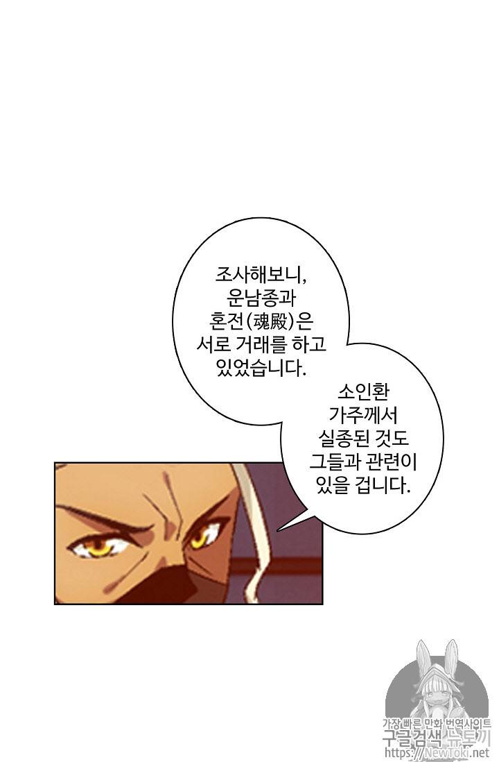투파창궁 193화 4