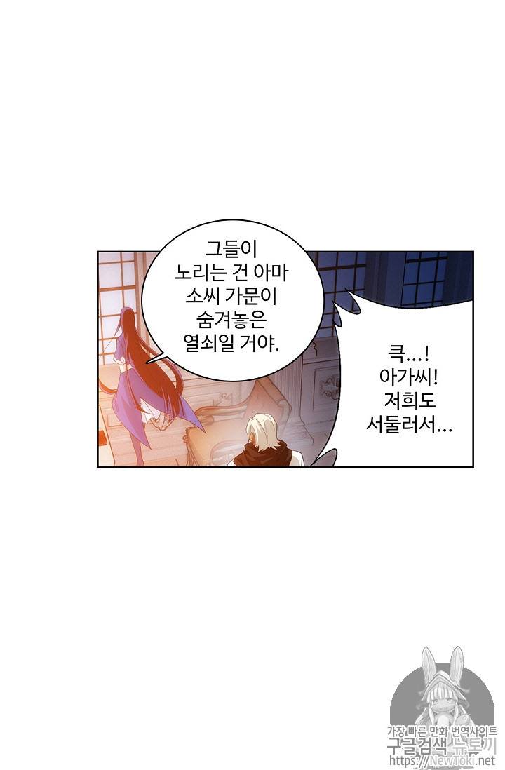 투파창궁 193화 5