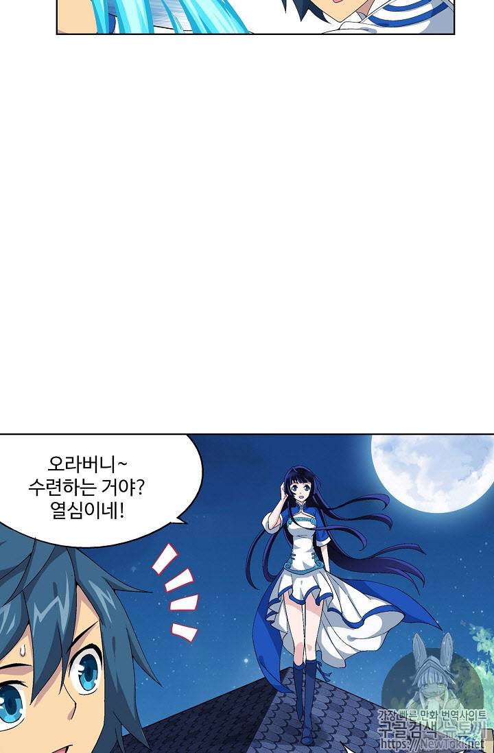 투파창궁 193화 8