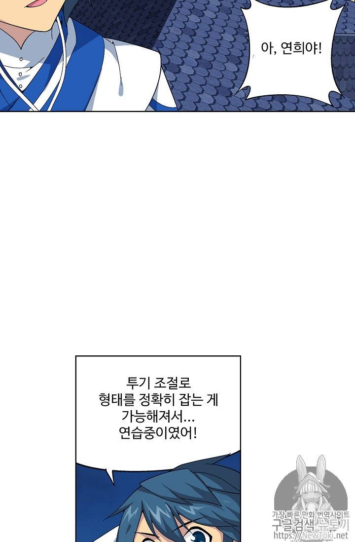 투파창궁 193화 9