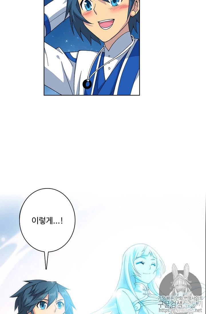 투파창궁 193화 10