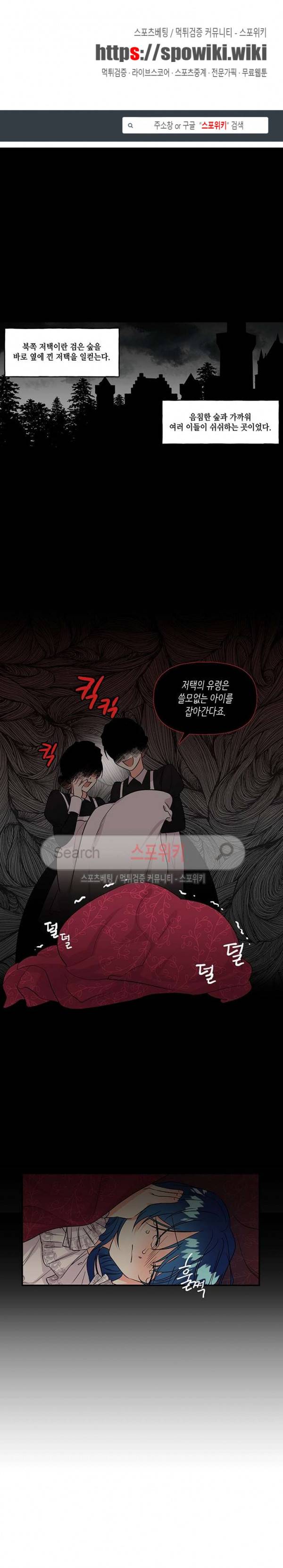 대마법사의 딸 2화 1