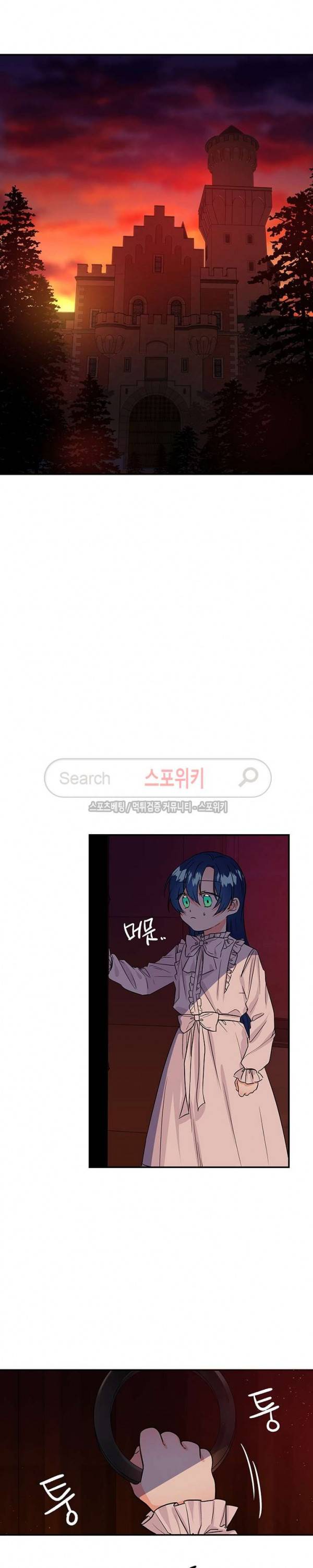 대마법사의 딸 2화 3
