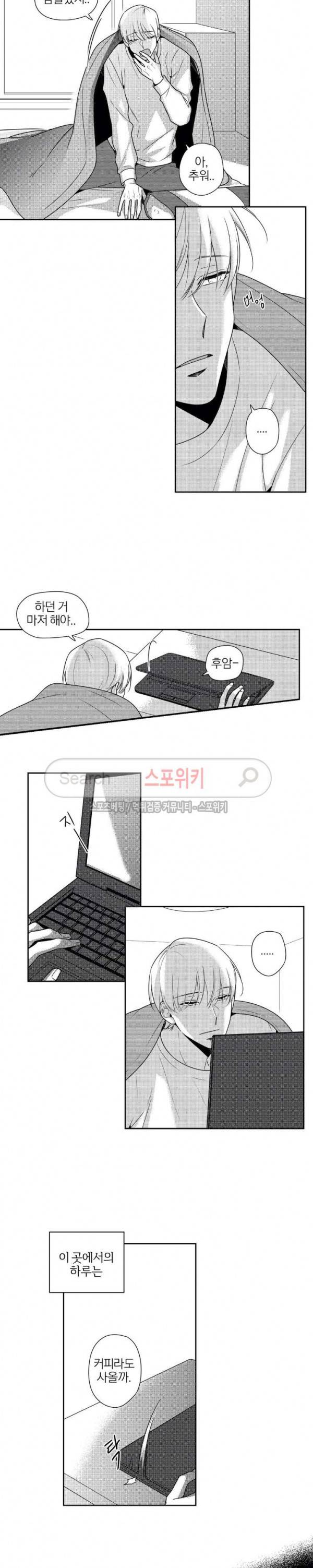 그런 연애 41화 2