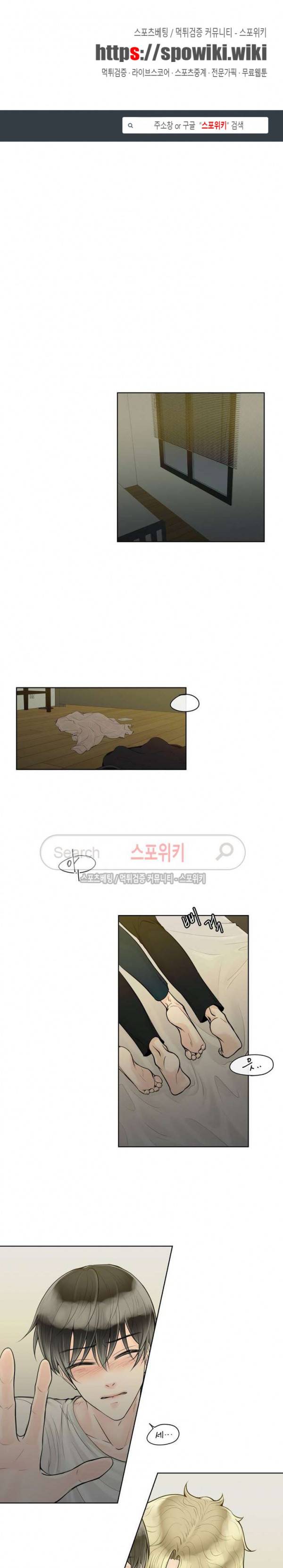알파 메이트 3화 1