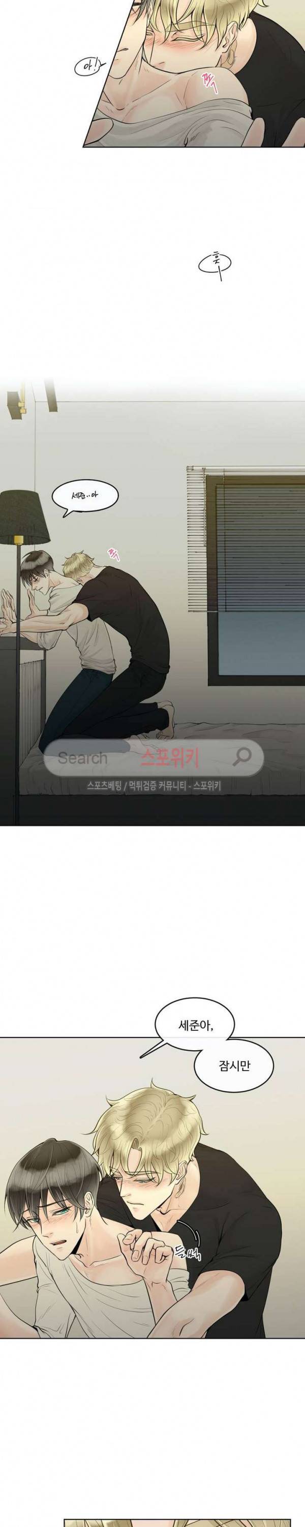 알파 메이트 3화 2