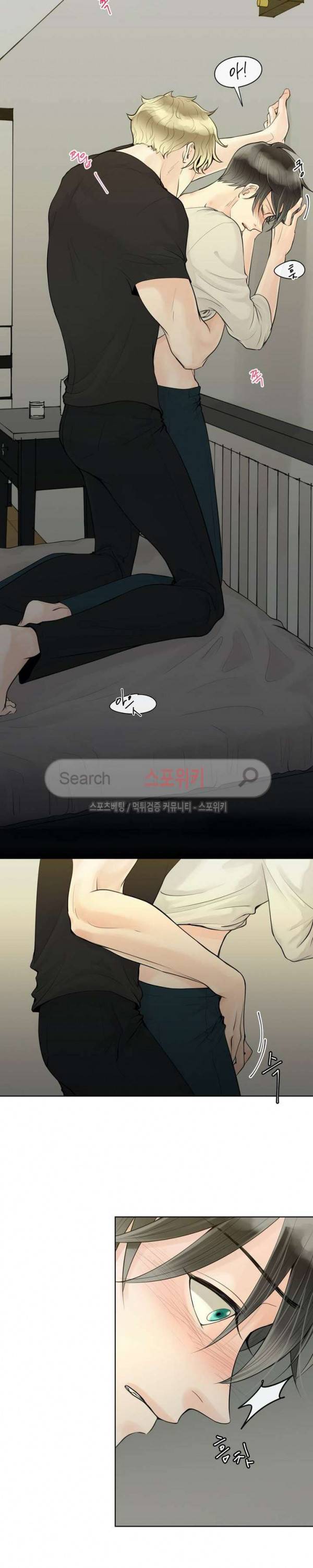 알파 메이트 3화 4