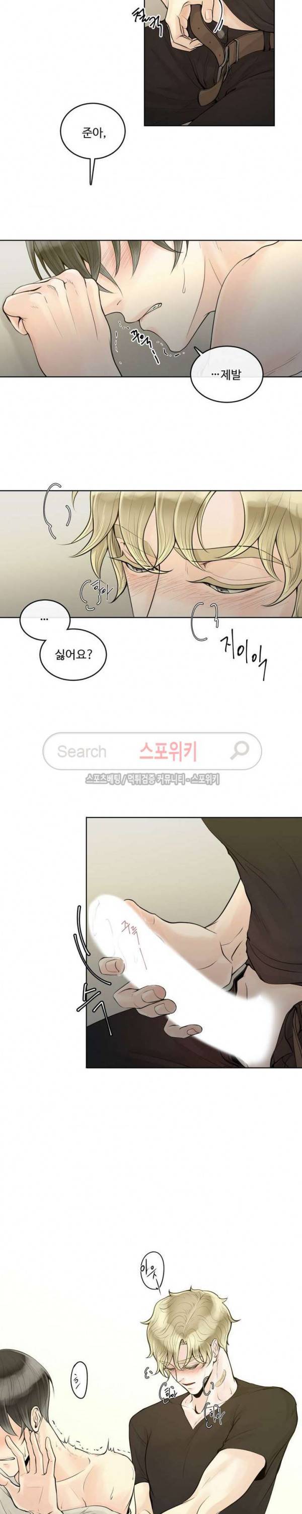 알파 메이트 3화 7