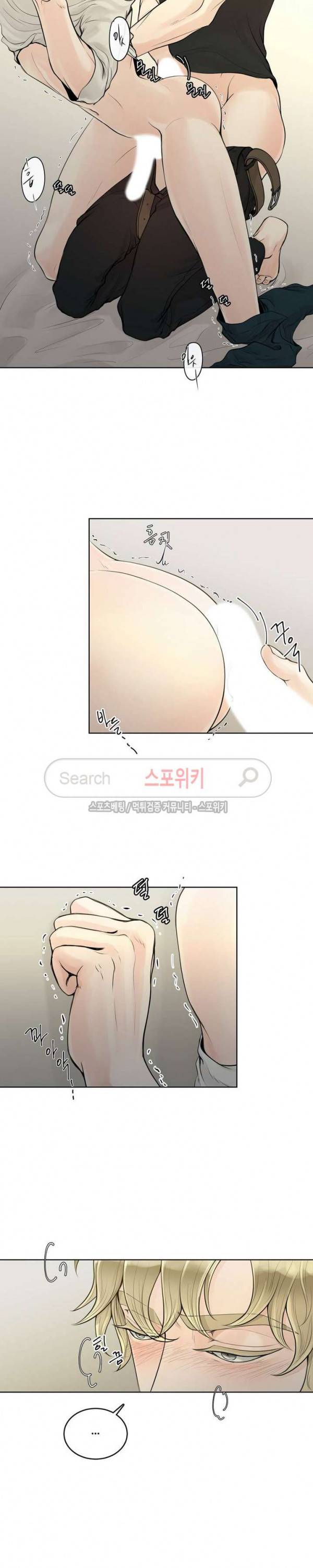 알파 메이트 3화 8
