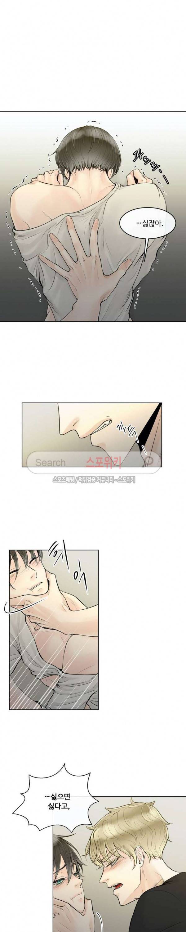 알파 메이트 3화 9