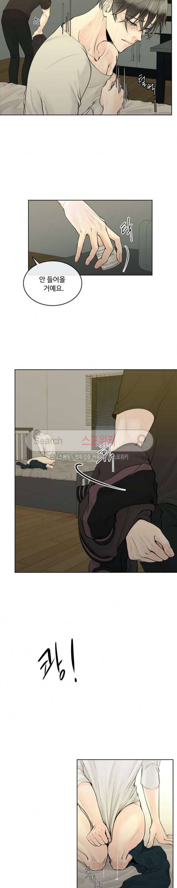 알파 메이트 3화 11