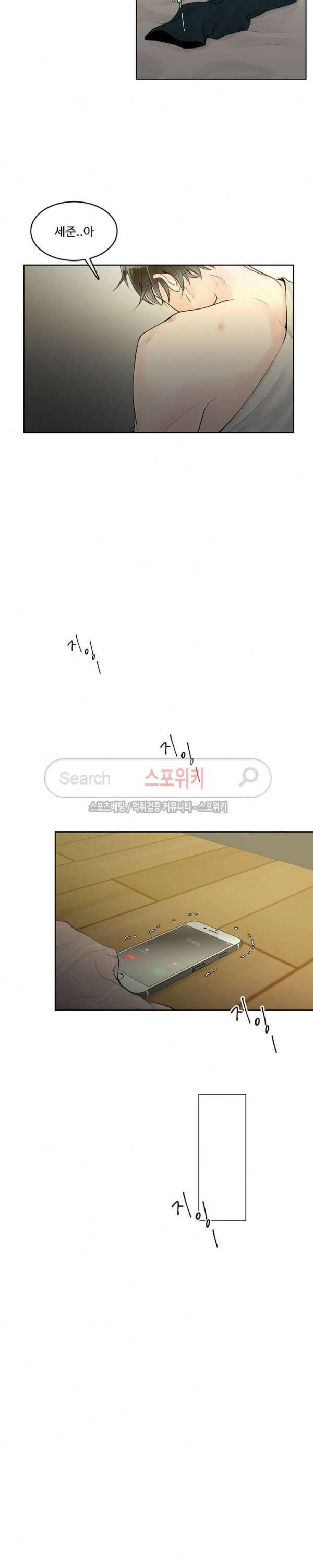 알파 메이트 3화 12