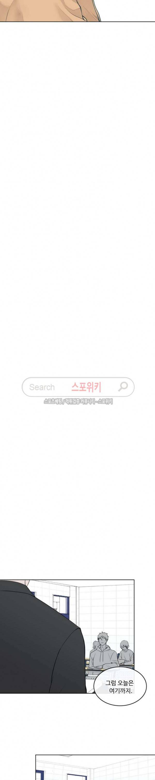 알파 메이트 3화 18