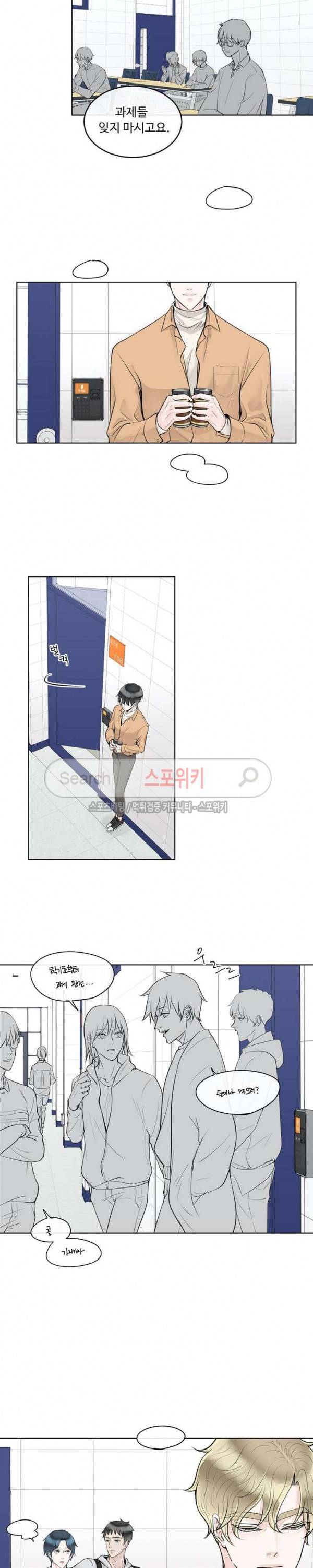 알파 메이트 3화 19