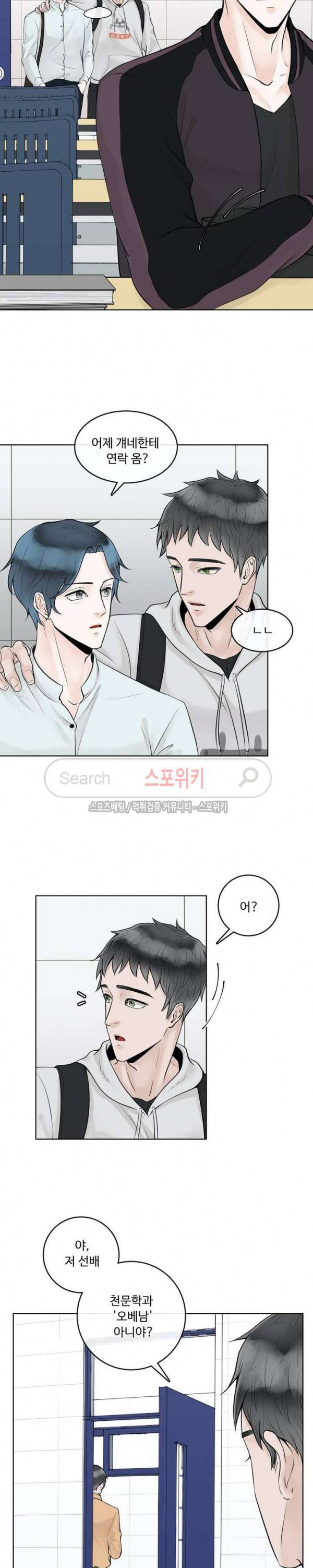 알파 메이트 3화 20