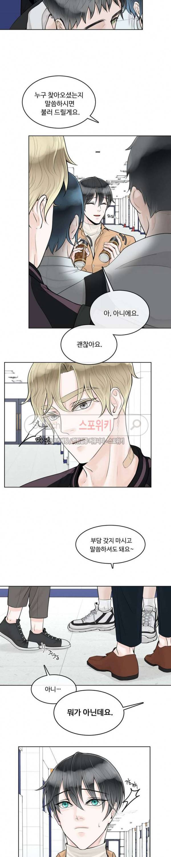 알파 메이트 3화 24
