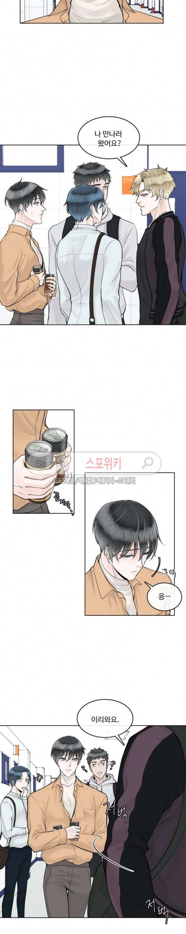 알파 메이트 3화 25