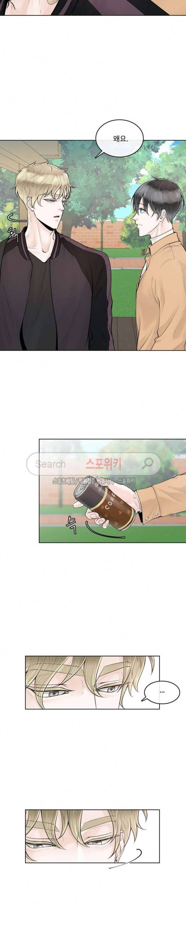 알파 메이트 3화 27