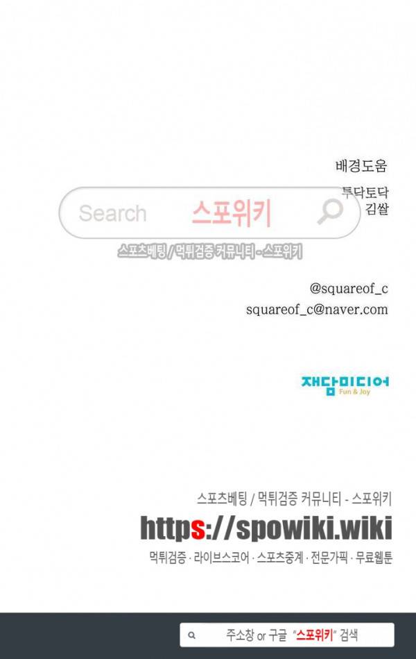 알파 메이트 3화 29
