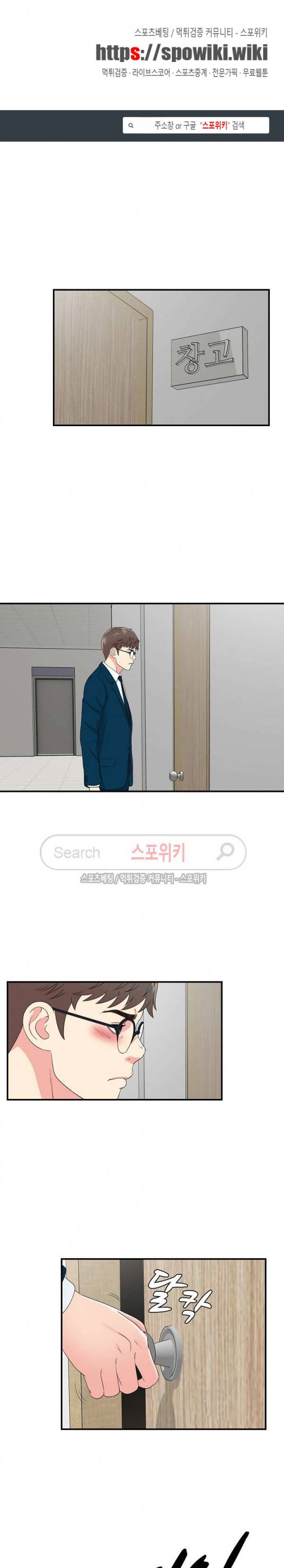 여초회사 신입사원 28화 완결 1