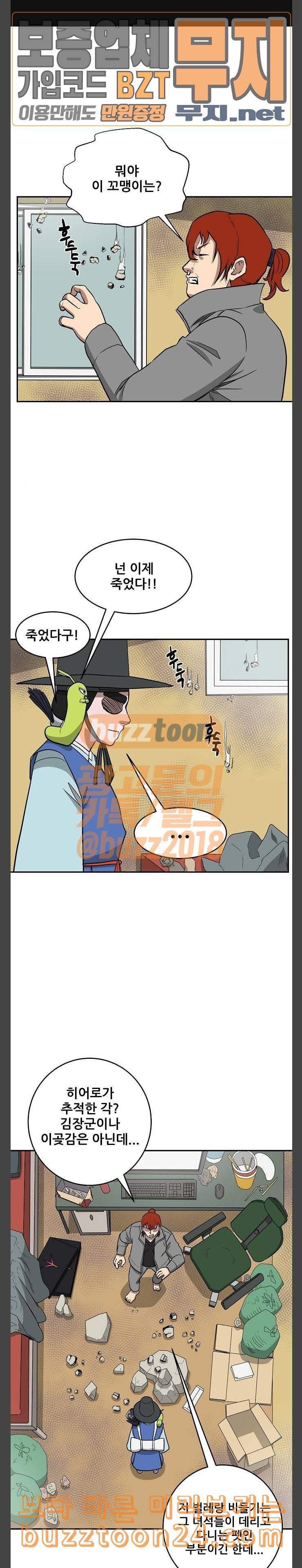 갓김치 23화 의형제 2 1