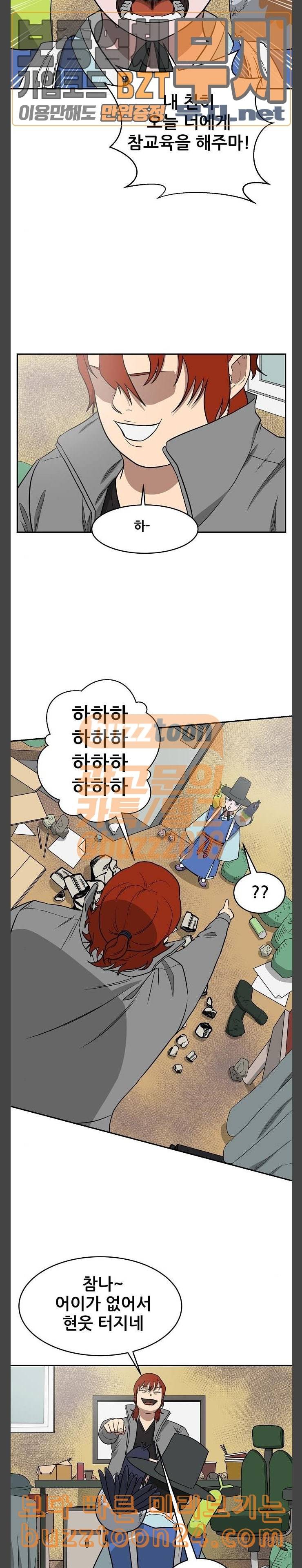 갓김치 23화 의형제 2 3