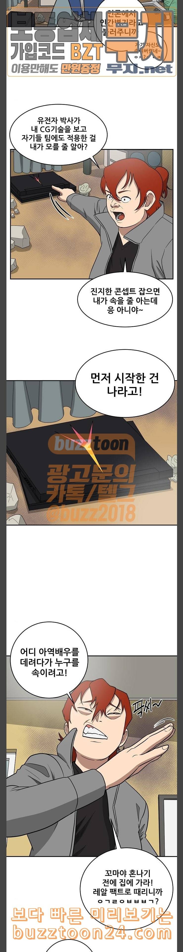 갓김치 23화 의형제 2 4