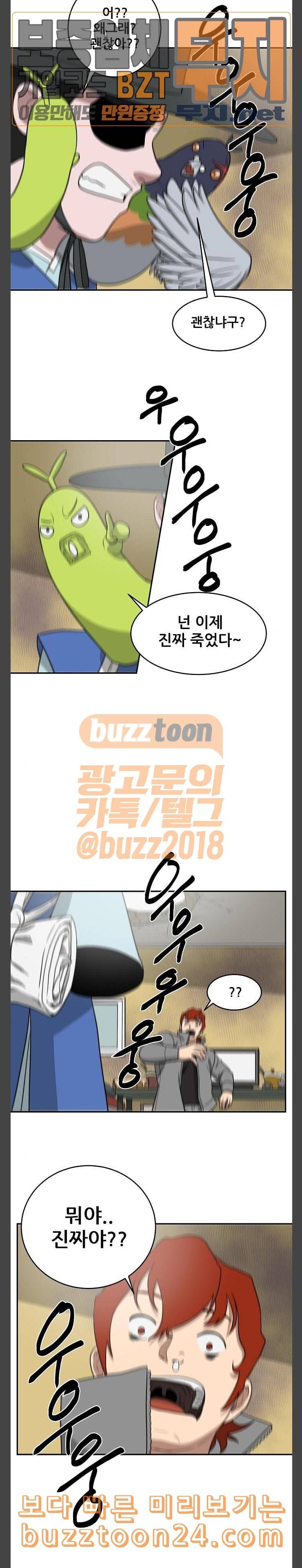 갓김치 23화 의형제 2 5