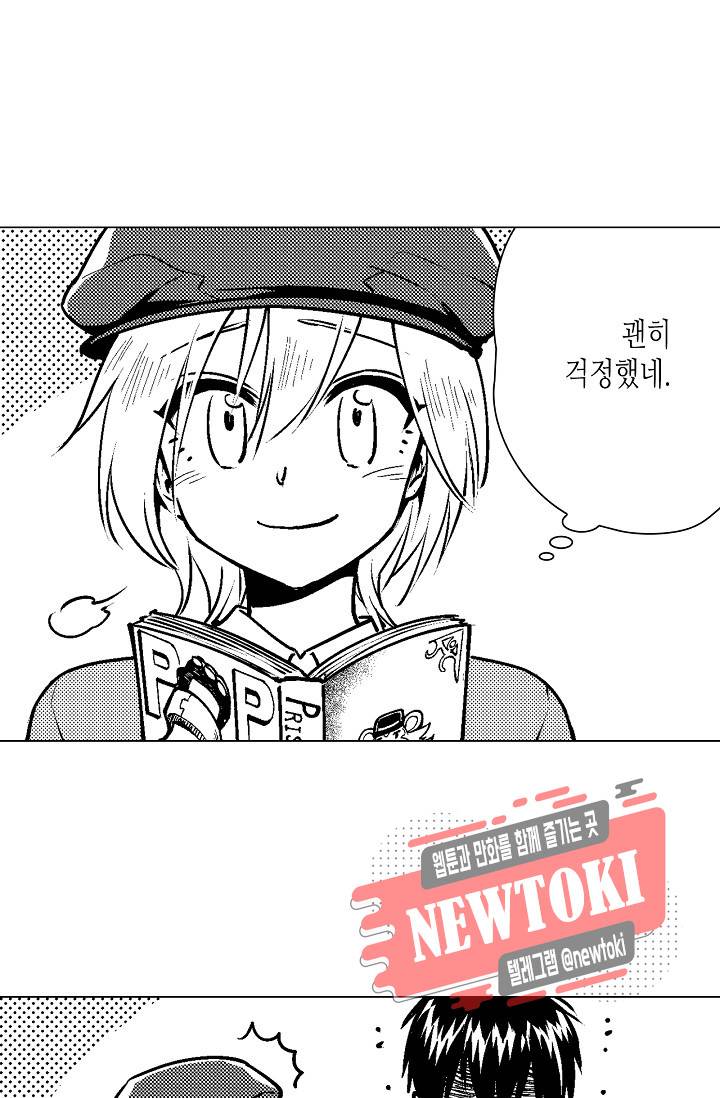 마법 혼약 49화 2