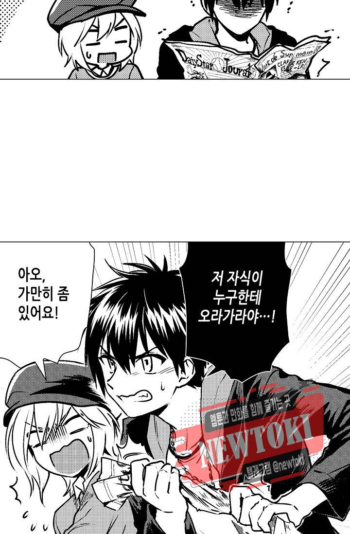 마법 혼약 49화 3