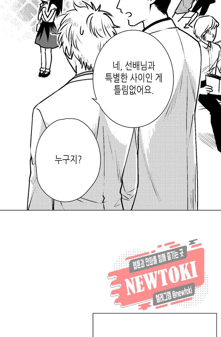 마법 혼약 49화 5