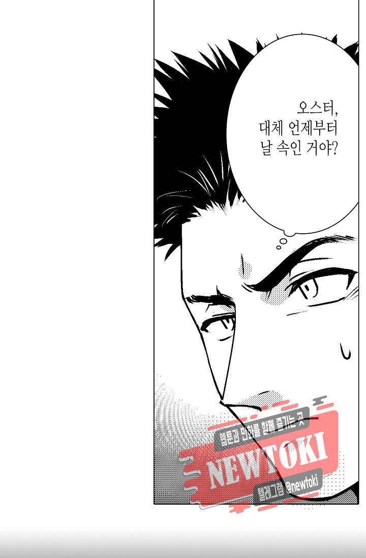 마법 혼약 49화 6