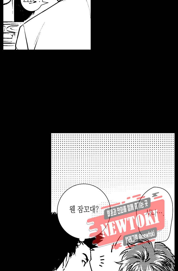 마법 혼약 49화 8